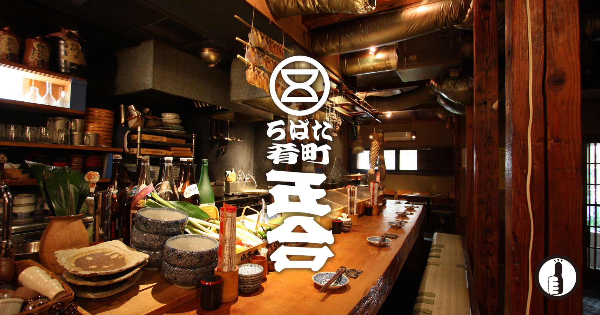 肉の五合